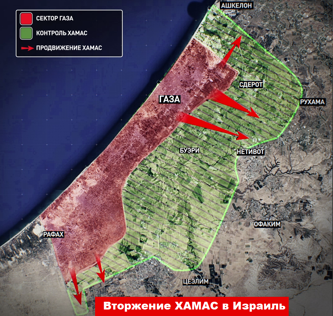 Вторжение ХАМАС в Израиль (изображение взято из открытых источников)