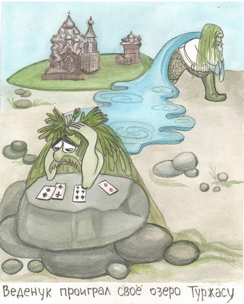 Иллюстрация из книги Нежить, художник Елма Лил