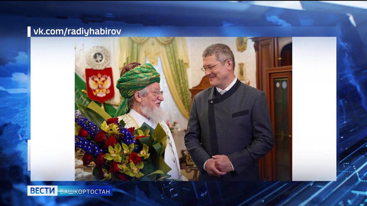    Председатель ЦДУМ России Талгат-хазрат Таджуддин отмечает своё 75-летие