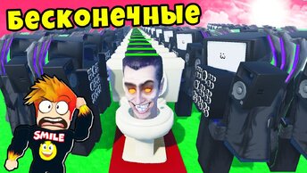 РЕКОРД МИРА в БЕСКОНЕЧНОМ РЕЖИМЕ в Skibi Defence Roblox