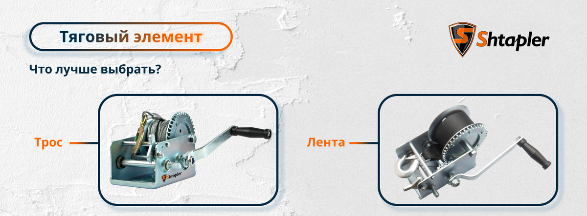 Тяговый элемент: трос или лента?