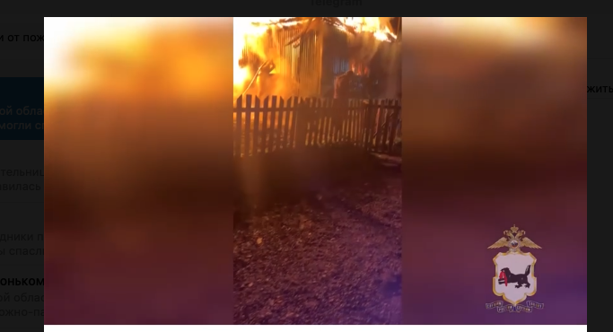 Сначала загорелась стоявшая около дома машина. Огонь быстро перекинулся на деревянное строение.