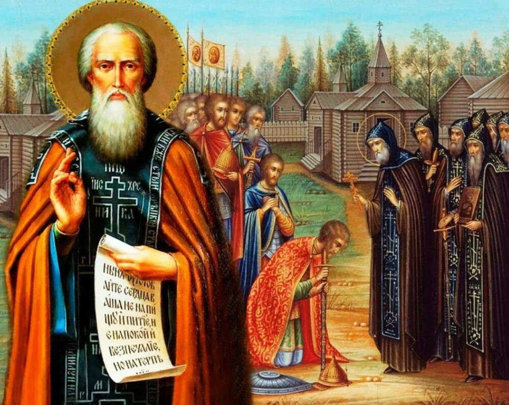 Святой Сергей Радонежский 