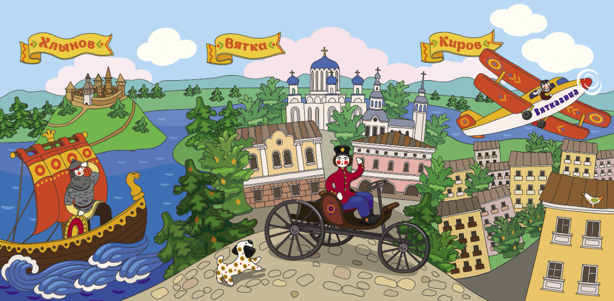 как называется как называется наш город. хлынов вятка киров книга. вятский кремль хлынов. татьяна дедова хлынов. журнал хлынов вятка киров.