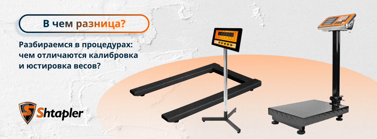 Калибровка и юстировка