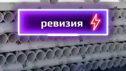 Сантехмаркет | Ревизия труб на складе сантехники 🤣 | Дзен