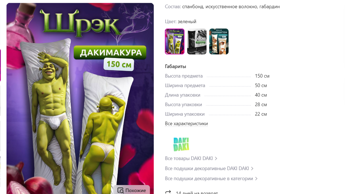    Согреет тело и душу: на маркетплейсе нашли самую интересную подушку© RaketaNews VS | https://wildberries.ru
