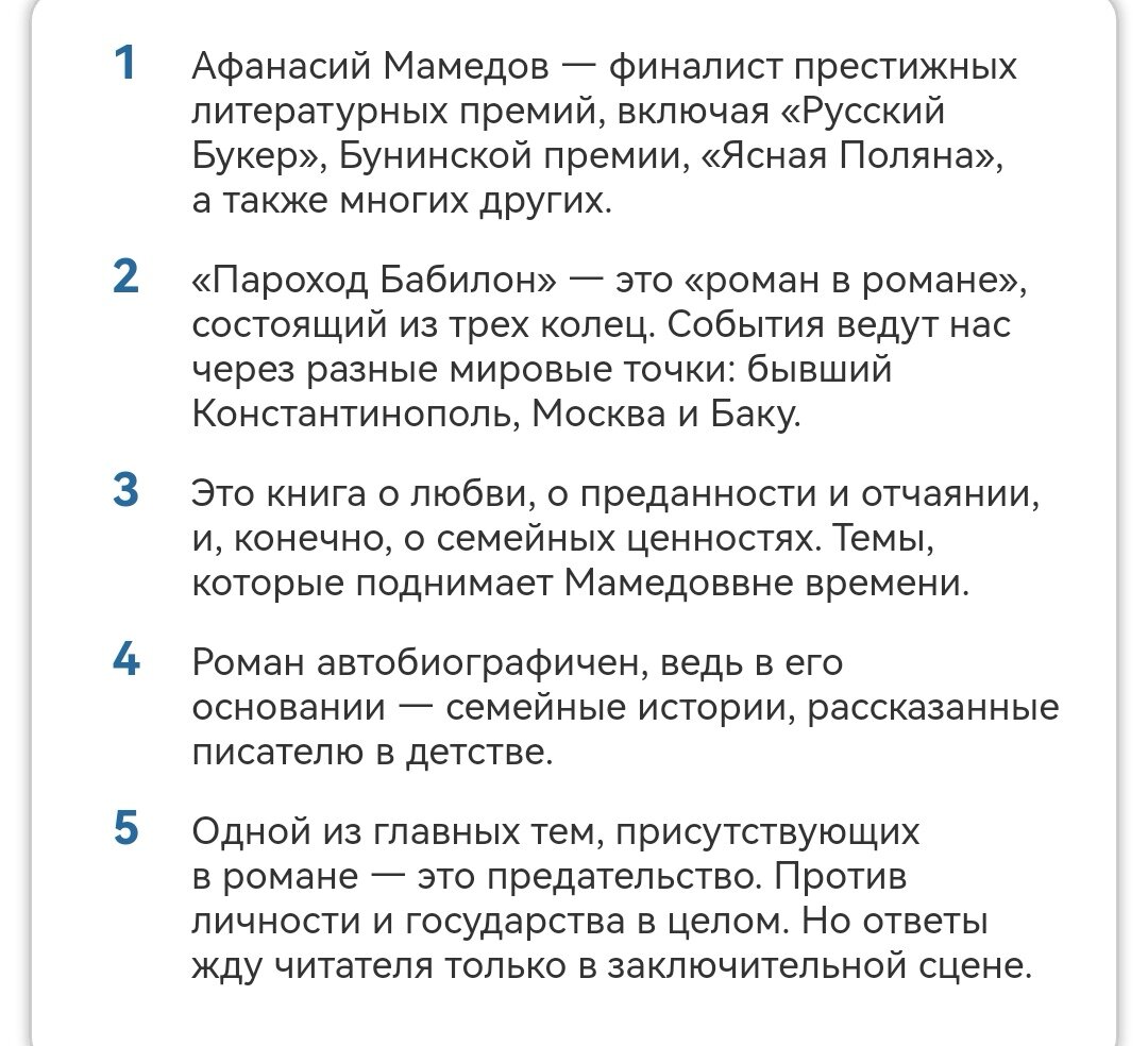 Пароходы и велосипеды в названии книг | Взгляд учителя Елены | Дзен