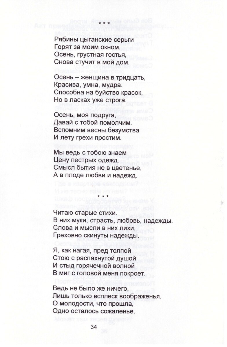 Н. Черткова. Мне навсегда - семнадцать лет | Наша родина здесь, у Очера -  реки. | Дзен