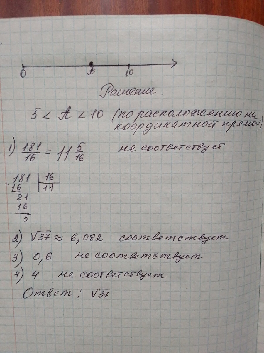 Математика ОГЭ 2024. Задание №7. | Репетитор по математике. | Дзен