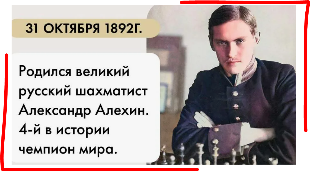 Алехин войдя в гостиную воскликнул что он очень рад всех