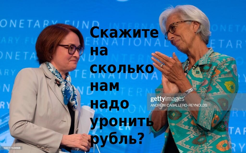 Набиуллина с директором МВФ (на тот момент) Кристиан Лагард. Картинка из открытых источников.