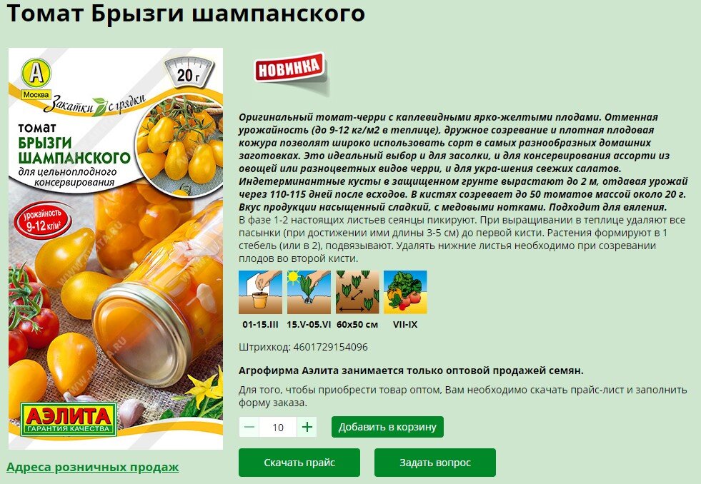 Томат киш-миш оранжевый f1 /нк/ 20 шт. Помидор брызги шампанского сорт. Томат брызги шампанского описание. Помидор брызги шампанского сорт. Помидор брызги шампанского сорт.