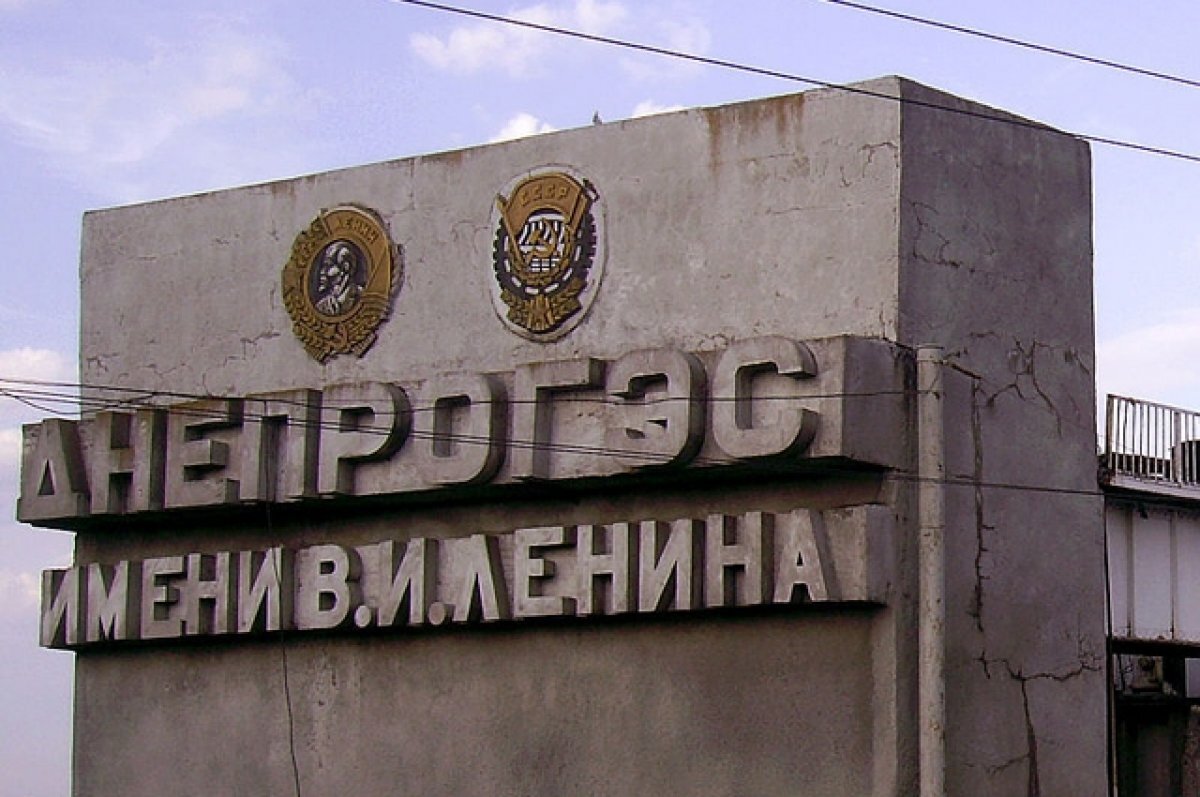    ФСБ раскрыла подробности взрыва Днепрогэса нацистами 80 лет назад