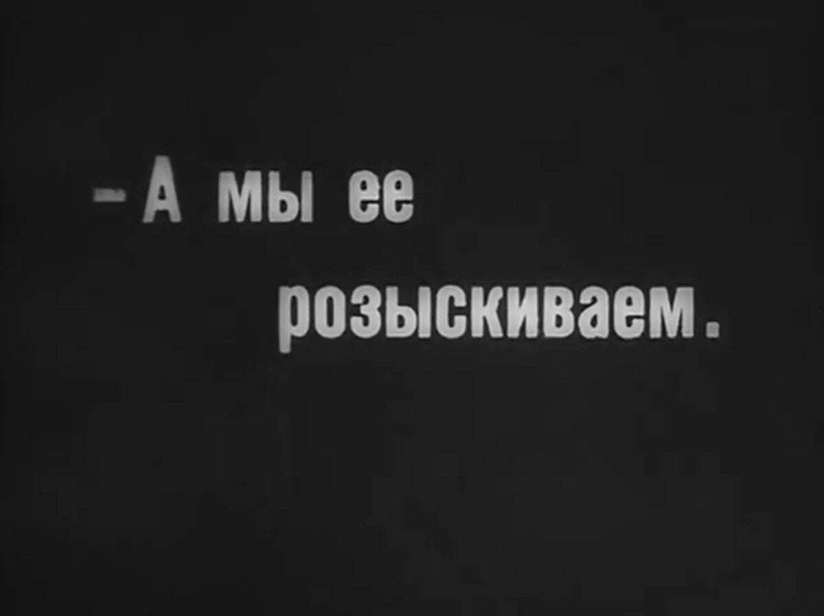 Интертитры к фильму «‎Саша» (1930)