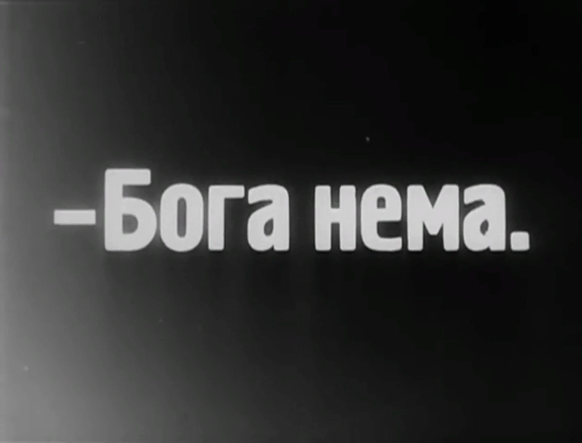 Интертитры к фильму «‎Земля» (1930)