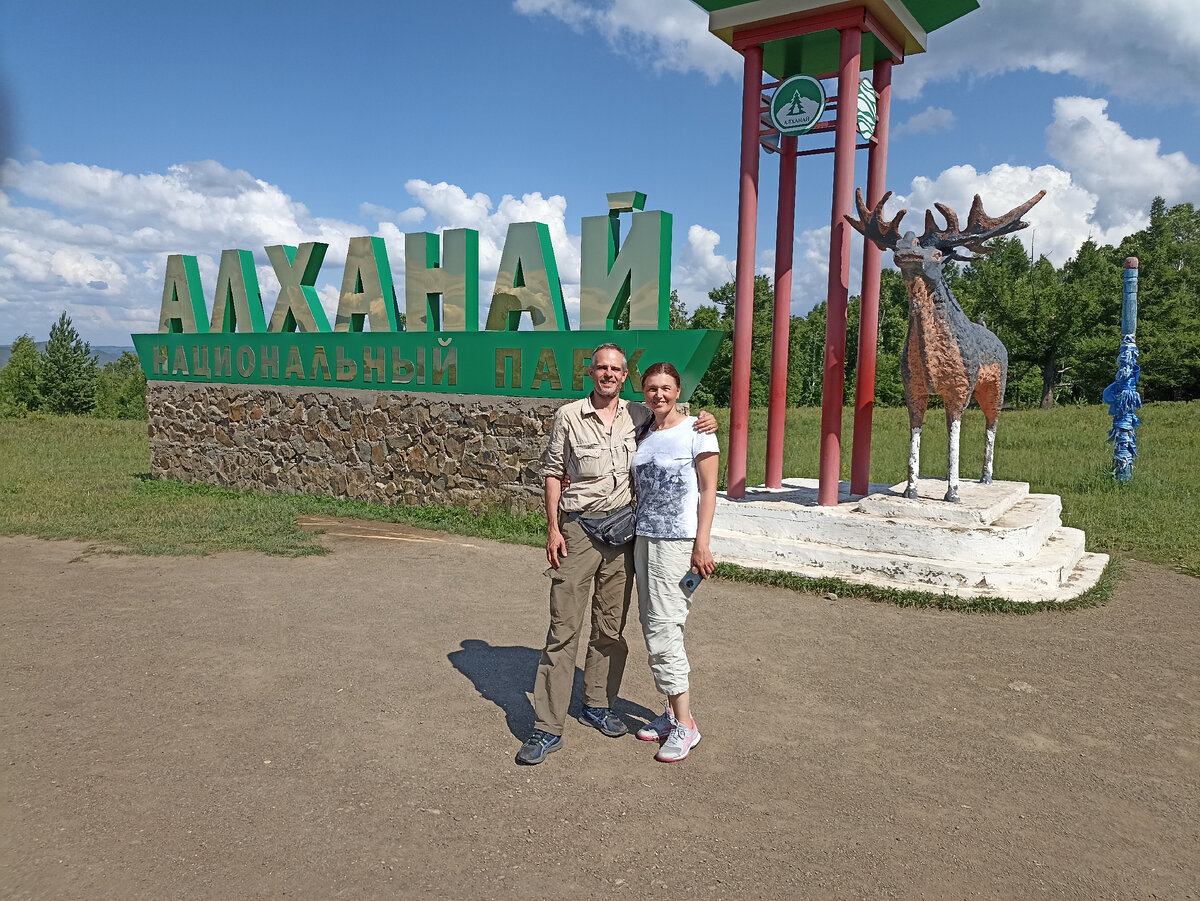 Базы отдыха алханай