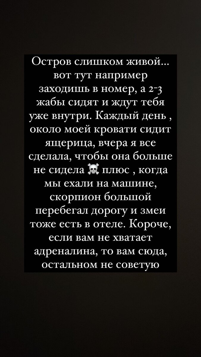 На теле живого места нет»: Ксения Бородина рассказала об испорченном отпуске  из-за насекомых | Новое Радио | Дзен