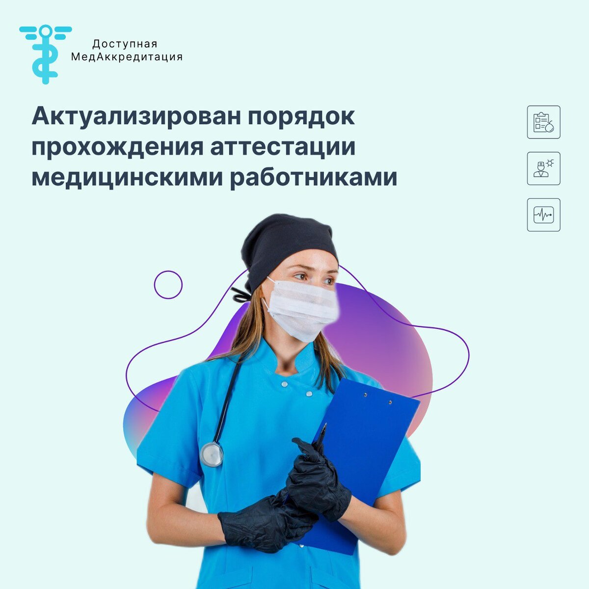 Тест аттестация медицинских работников. Аттестация медработников. Аттестация в здравоохранении это. Аттестация медработников ХМАО. Сертификация медицинских работников.