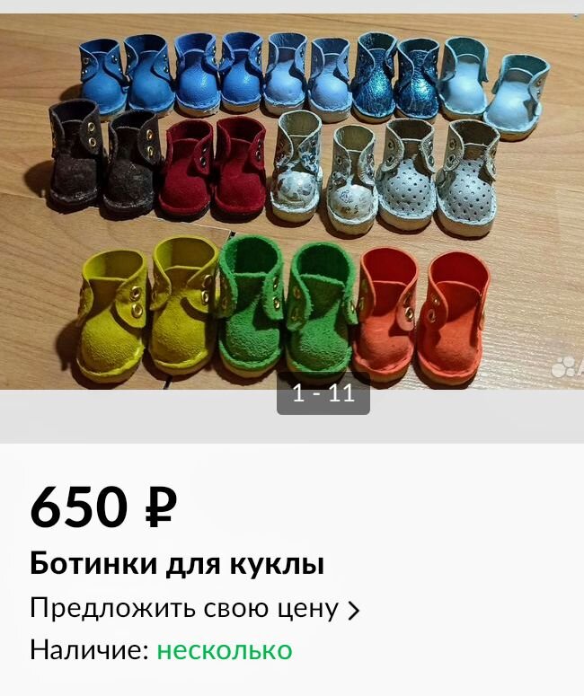 Скриншот с Авито 
