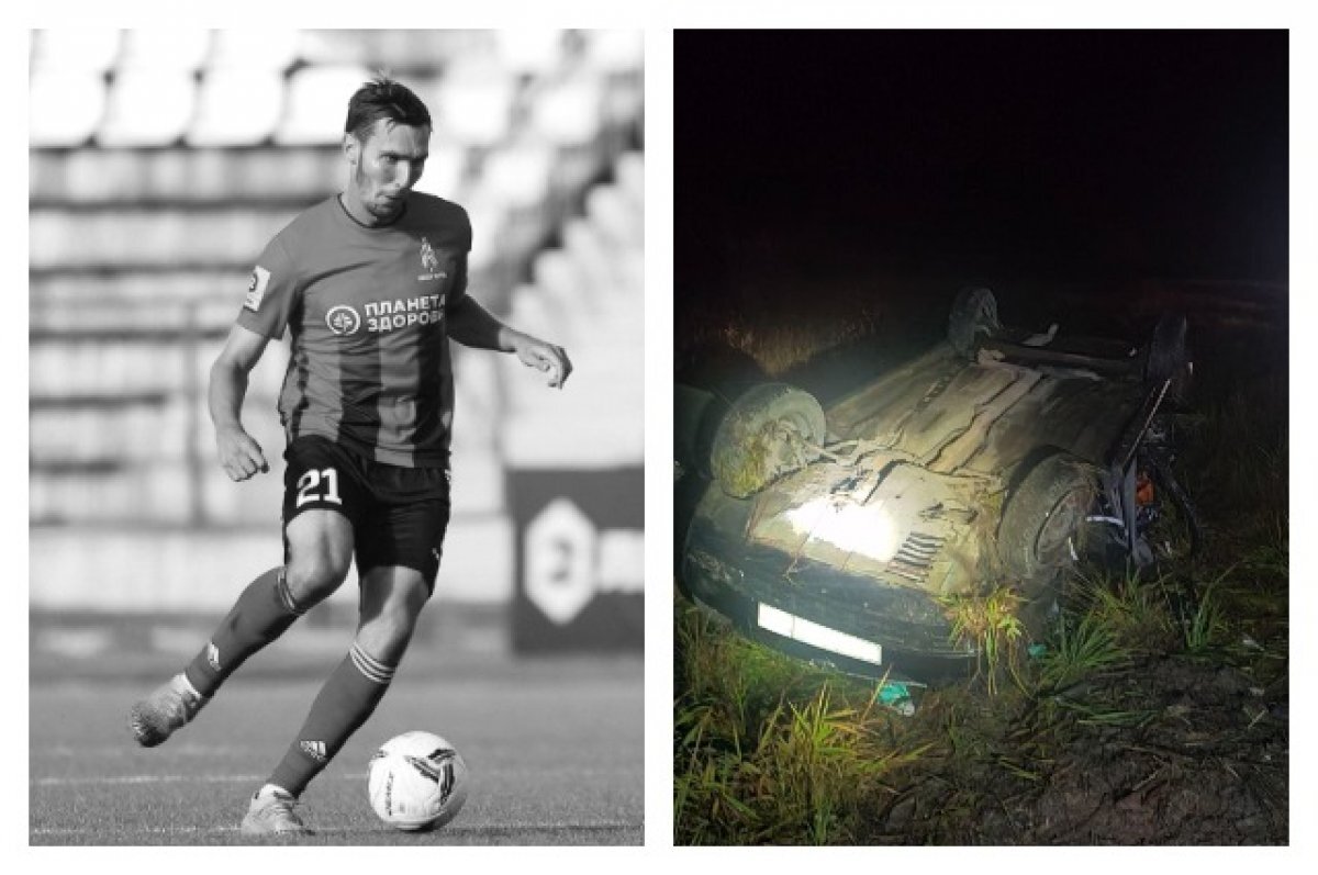    Пермскому футболисту Евгению Ситникову было 33 года.