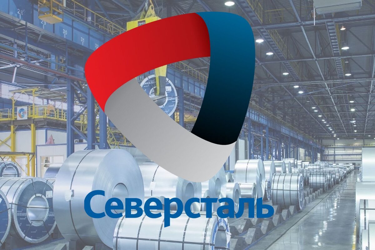 Почему северсталь. Северсталь. Северсталь баннер. Акции Северсталь. Северсталь картинки.