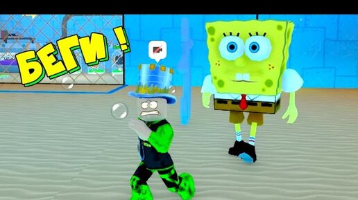 ОН хочет ПРИТОГОВИТЬ мою ДОЧКУ! ПОБЕГ ОТ СПАНЧ БОБА в ROBLOX из ТЮРЬМЫ! Escape Spongebob Roblox