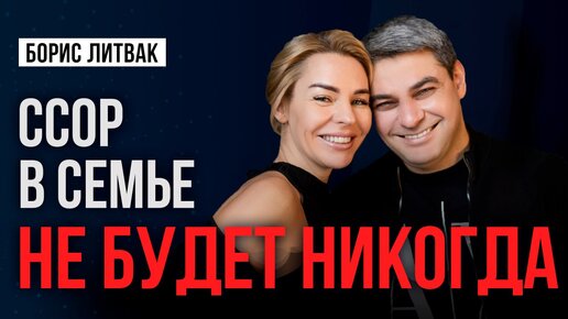 8 правил общения в семье! Делай так и конфликтов не будет НИКОГДА