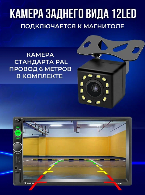 Какое радио с камерой заднего вида выбрать? Лучшие рекомендации от экспертов