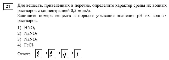 Пробник химия 2024. Разбор второй части по химии 2024.