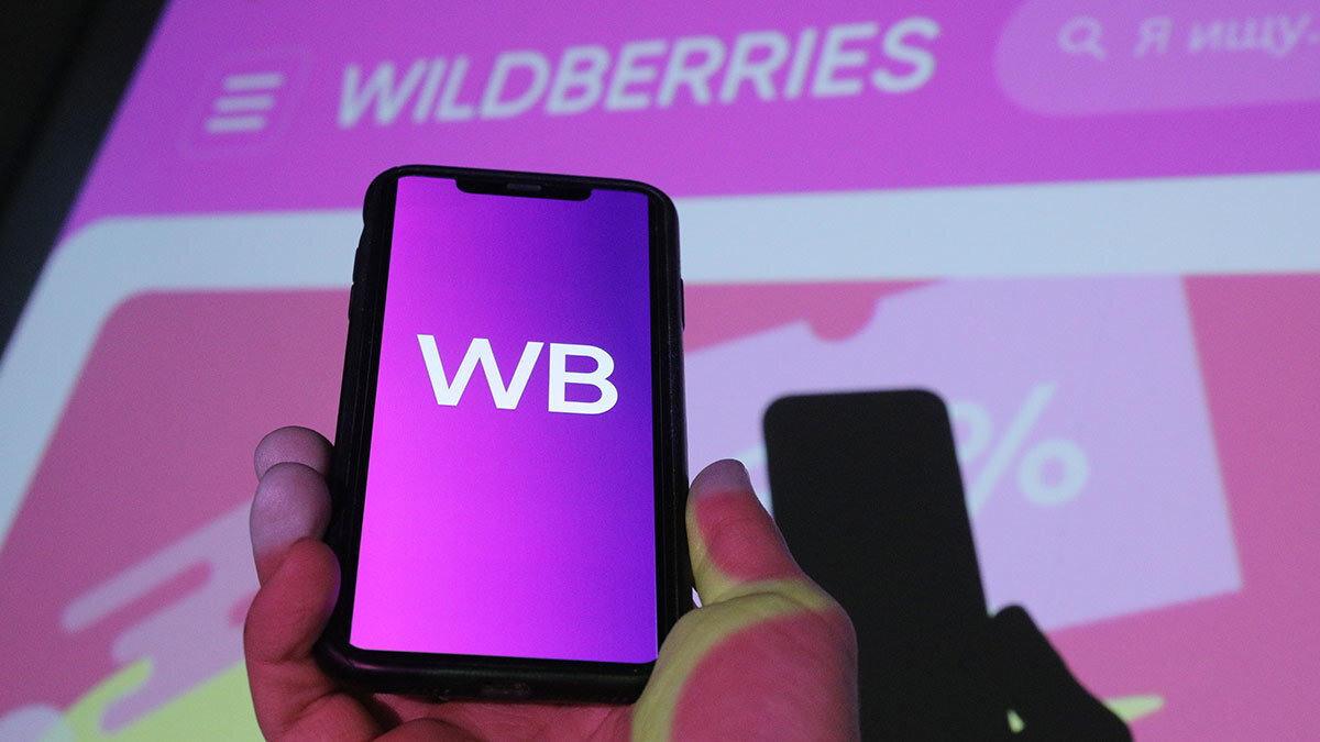 Объединение wildberries и russ