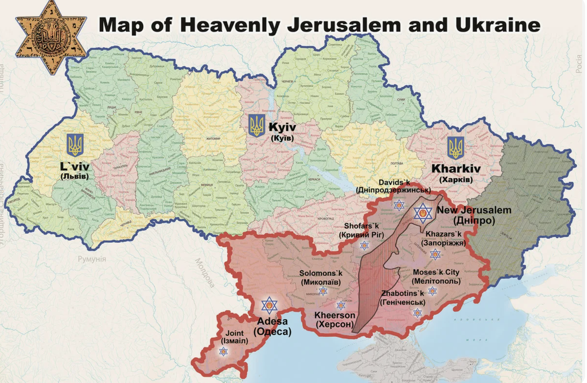 Южный 5 областей. Карта небесного Иерусалима на Украине. Новая карта Украины с небесным Иерусалимом. Небесный Иерусалим на территории Украины карта.