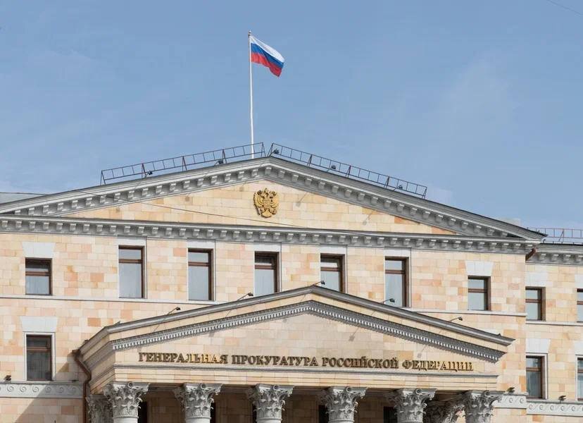 Иллюстрация: Генпрокуратура России  📷

