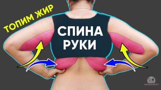 «Руки похудели и жир не болтается, складки на спине исчезли» - эти процессы активирует тренировка