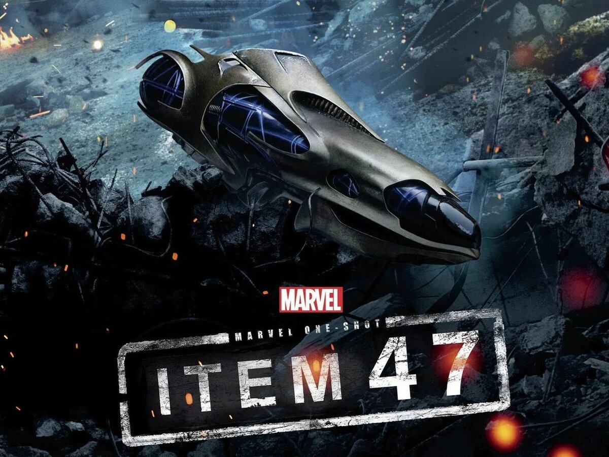 Фильм объект 47. Объект 47 Марвел. Короткометражки Marvel. Образец 47 Марвел.