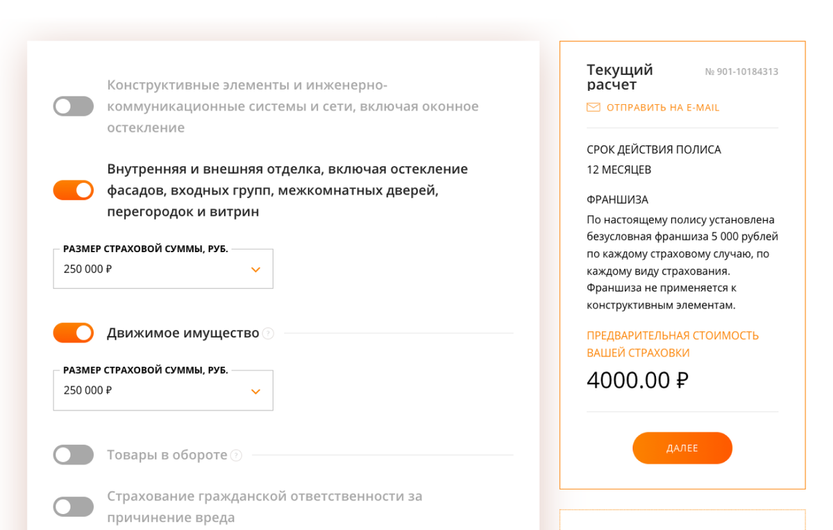 Как застраховать телефон. Все ли можно застраховать.