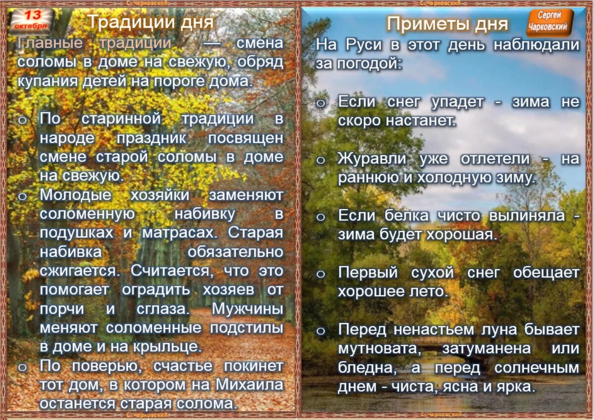 12 июля день недели. Народные приметы. Приметы дня. 11 Октября приметы. Народные приметы на каждый день.