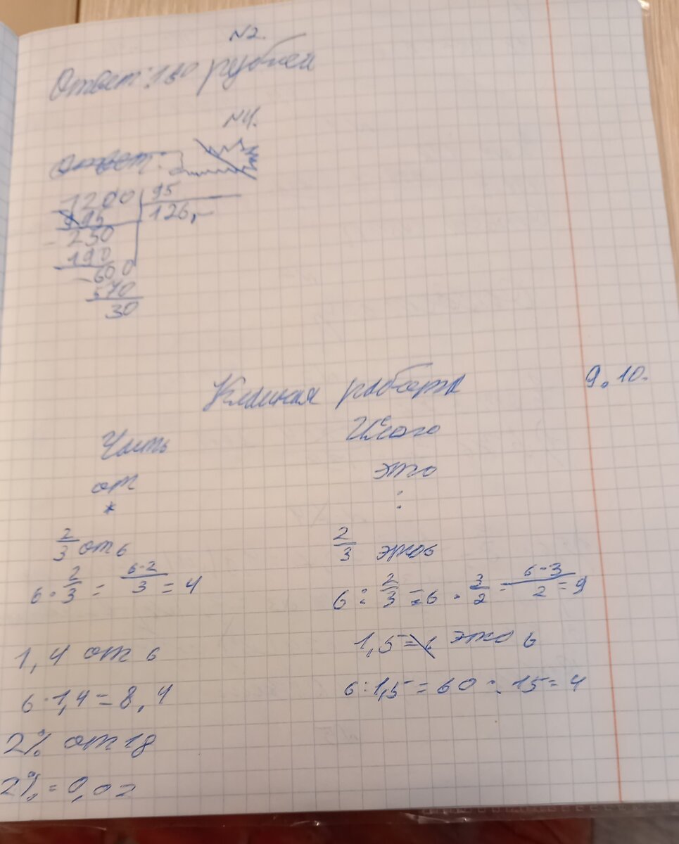 Для чего учителю ручка с красной пастой, если ему лень комментировать  работы учеников? | Дружелюбный философ | Дзен