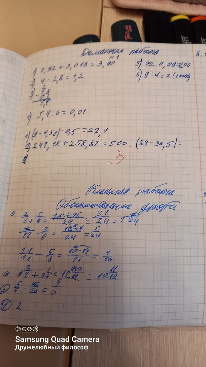 Для чего учителю ручка с красной пастой, если ему лень комментировать  работы учеников? | Дружелюбный философ | Дзен