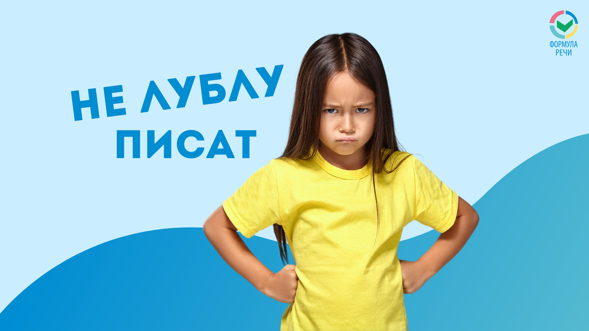 Акустическая дисграфия