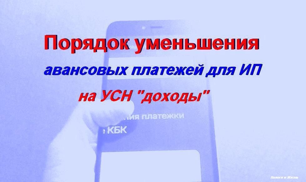 С 2023 года действует новый порядок уменьшения размера налога и авансовых платежей по УСН для индивидуальных предпринимателей, выбравших в качестве объекта налогообложения доходы