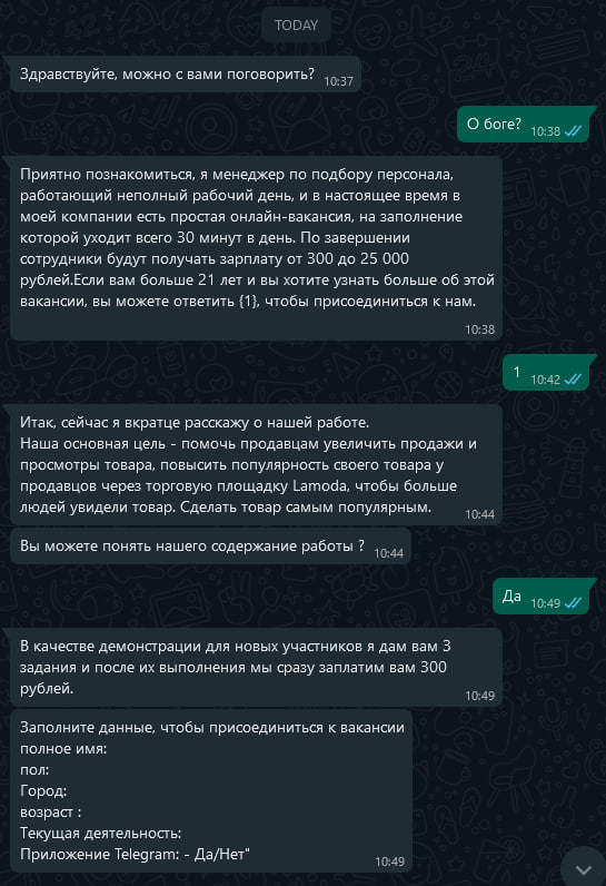 Приходили ли вам когда-либо предложения о работе от незнакомых людей? Например, смотреть объявления за довольно неплохие деньги? Зарабатывай от 20 тысяч в день просто просматривая объявления.-2