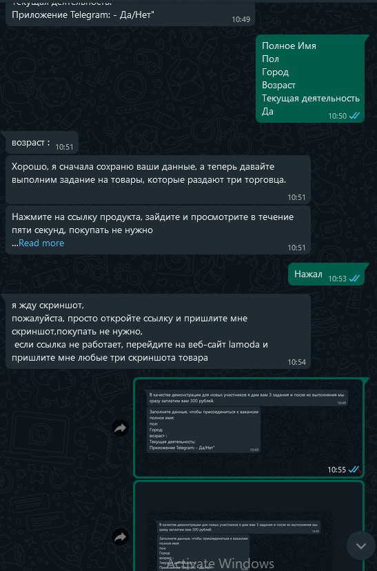 Приходили ли вам когда-либо предложения о работе от незнакомых людей? Например, смотреть объявления за довольно неплохие деньги? Зарабатывай от 20 тысяч в день просто просматривая объявления.-2-2