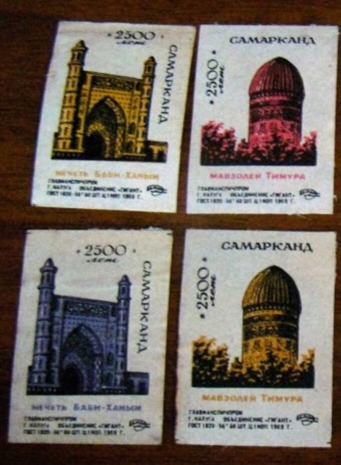 Слева Мечеть «Баби-Ханым» («Биби-Ханум») в двух вариациях цвета, справа Мавзолей Тимура