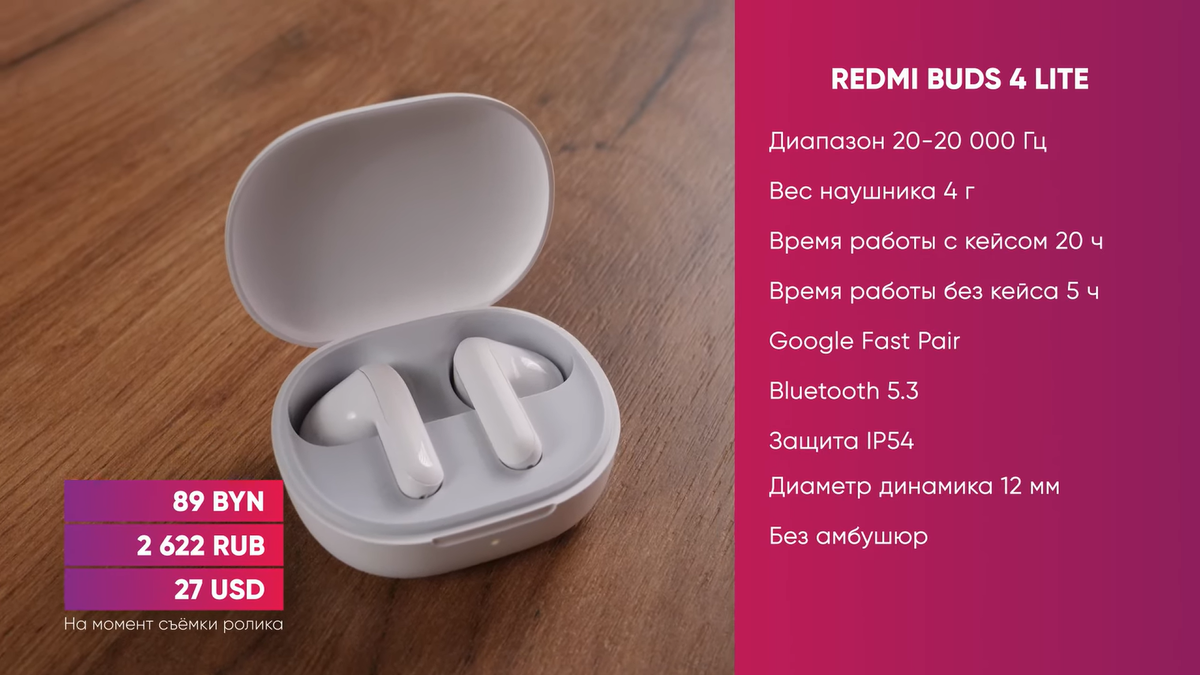 Redmi buds 4 настройки. Redmi Buds 4 Active. Redmi Buds 4 Active комплект. Redmi Buds 4 Active коробка. Xiaomi Redmi Buds 4 Active водонепроницаемость.