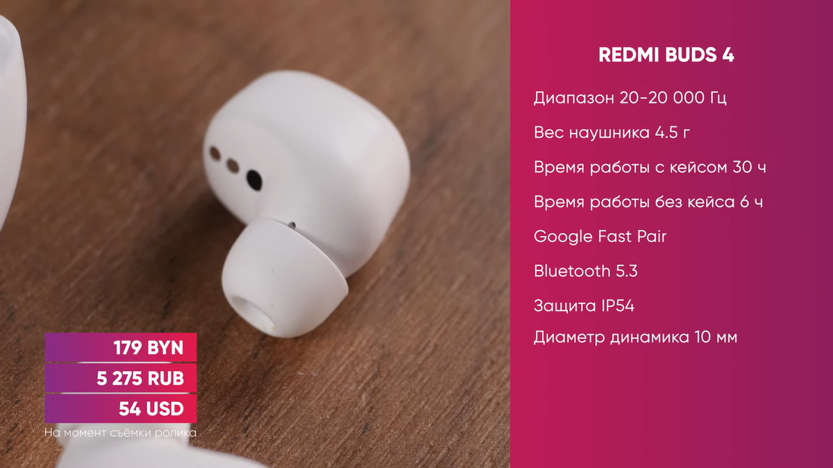 Redmi buds 4 настройки. Наушники Xiaomi Redmi Buds 4 Active. Xiaomi Redmi Buds 4 Active обзоры. Xiaomi Redmi Buds 5 Pro. Редми Бадс 4 Актив картинки.