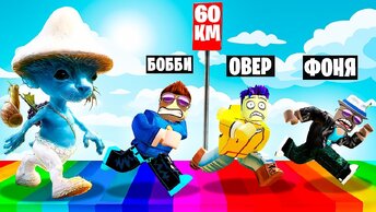 УБЕГИ ОТ ШАЙЛУШАЯ, ЧТОБЫ ВЫЖИТЬ В ROBLOX