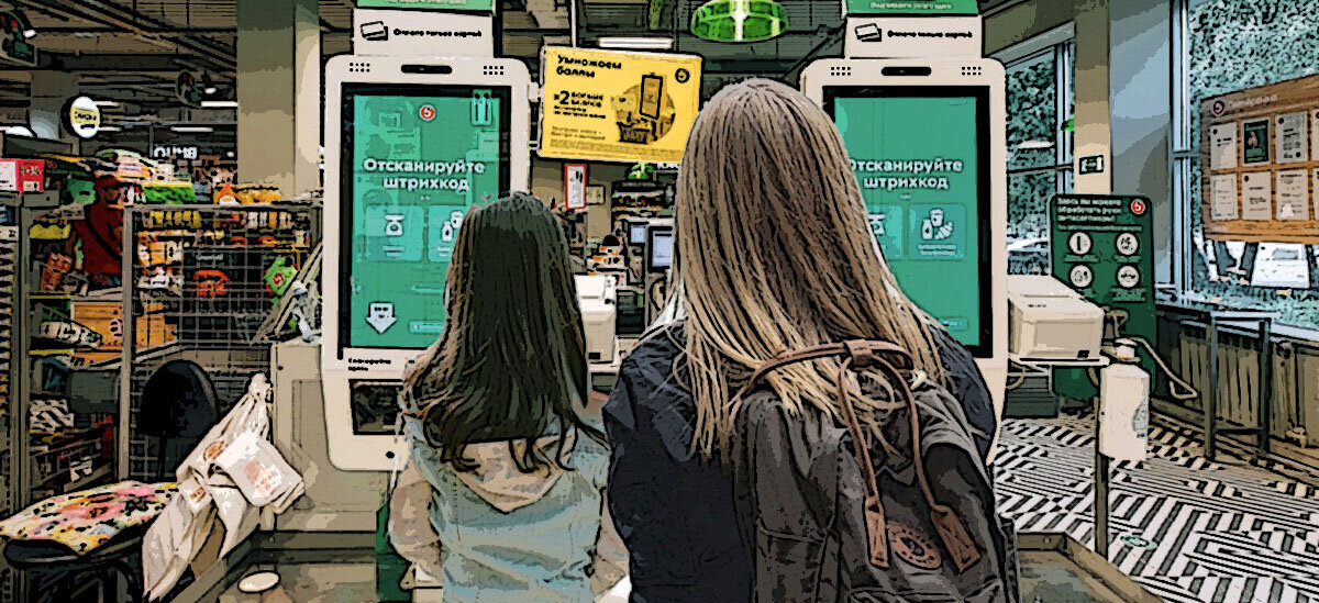 Кассы самообслуживания. Иллюстрация