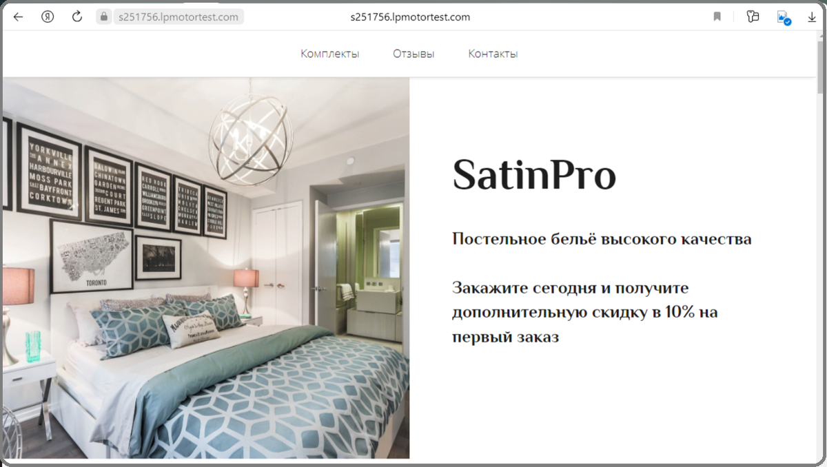 Мой интернет-магазин постельного белья. Дропшиппинг.