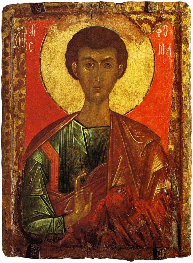 Святой апостол Фома